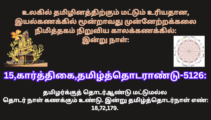 கசடறக் கற்றதில் கிடைத்த பொன்மொழியும், கற்றல் வழி நிற்றலுக்குக் கிடைத்திட்ட மந்திரமும்