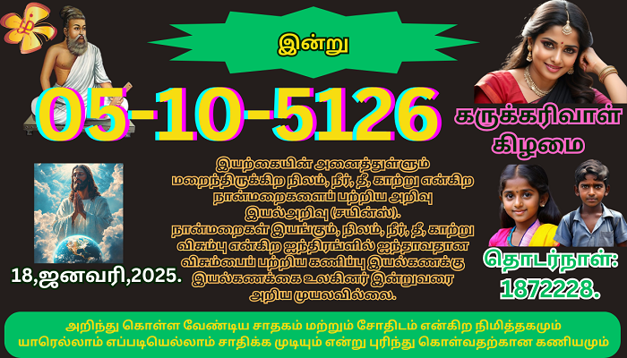 இன்று