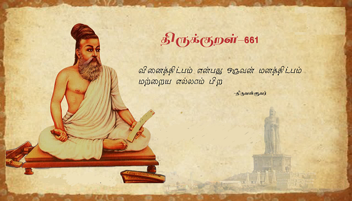 ஒருவரின் துன்பங்களுக்கு உண்மையான காரணம் என்ன? வந்தவினா, தந்தவிடை வரிசையில்